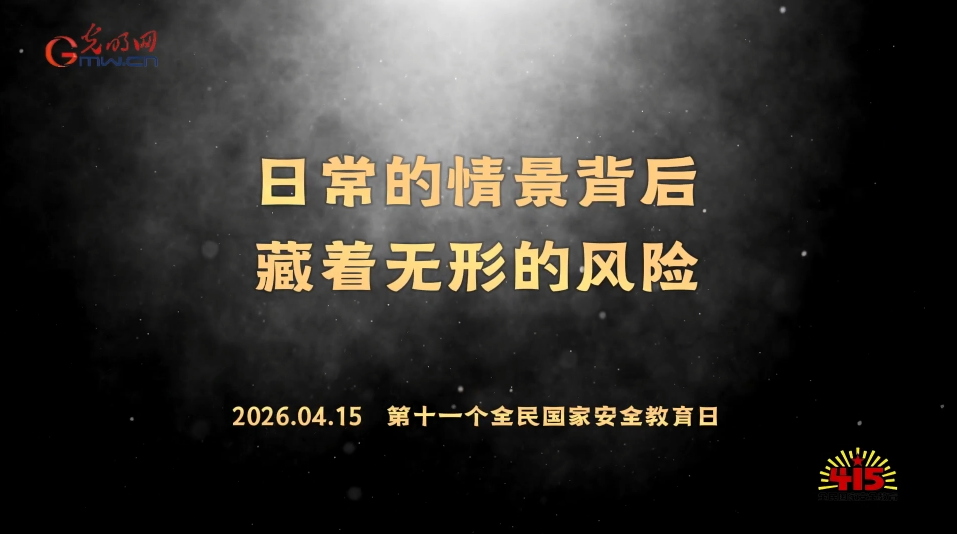 【全民国家安全教育日】AI动画 | 日常情景背后藏着哪些无形的风险?