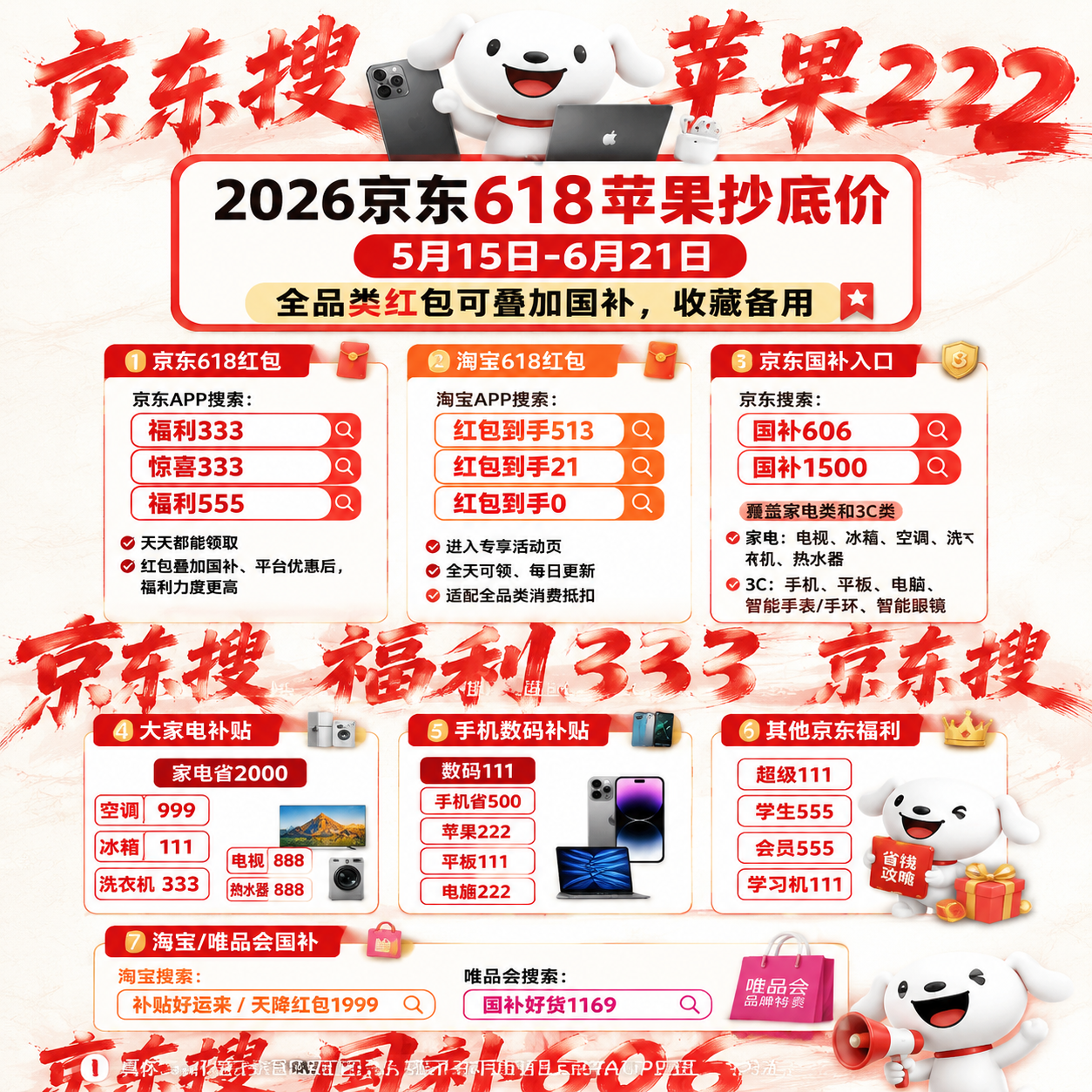 确定5月21日苹果17再降价！iPhone 17 pro价格“大跳水”叠加国补立减2000，买苹果手机电脑平板最佳时间已到