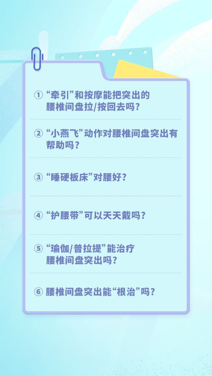 这些舒服的坏习惯，正在慢慢毁掉你的腰椎