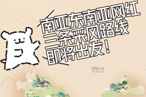首届南亚东南亚网红创作者大会|爬苍山洱海骑行、碗窑村拉坯制陶、建水紫陶街拉坯、汽锅鸡配烧豆腐——6月13日至16日，11国网红兵分三路，用镜头解锁“有一种叫云南的生活”。