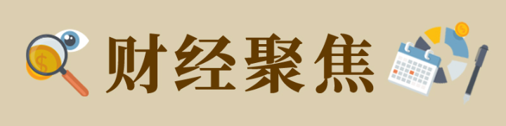 财经聚焦丨“618”折射哪些消费新变化