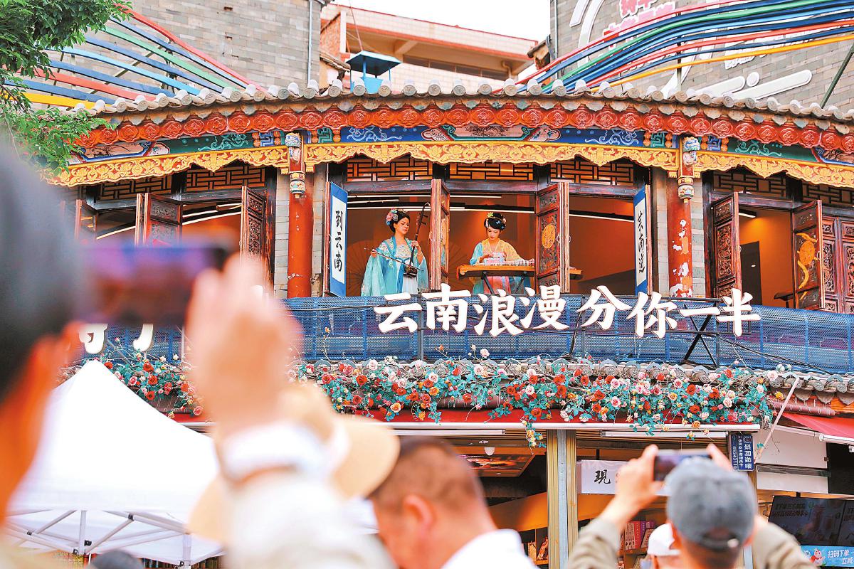 云南：同庆佳节 共享美好