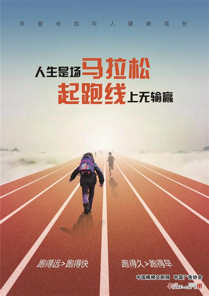 关爱未成年人健康成长