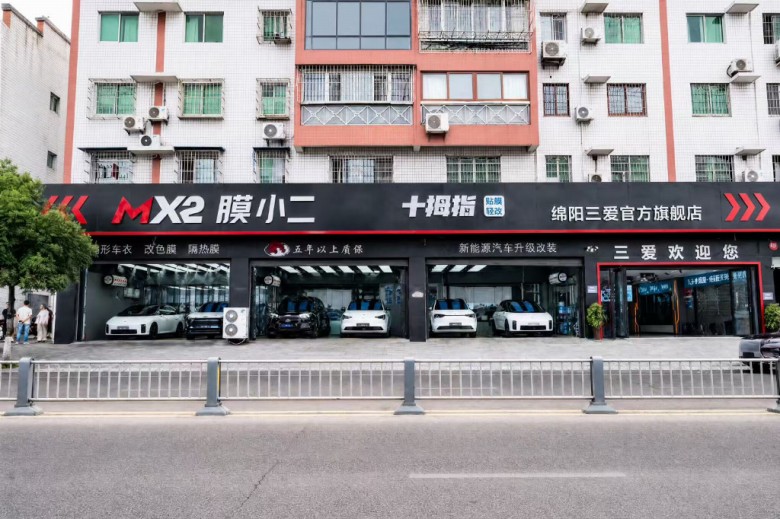 2026绵阳汽车贴膜行业实测5家合规门店客观测评报告