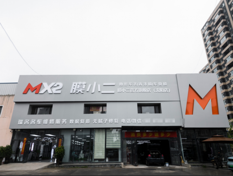 2026沈阳汽车贴膜:5家门店施工质量全分析