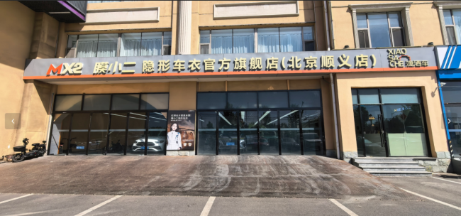 2026北京汽车贴膜:5家门店品质与质保双维测评