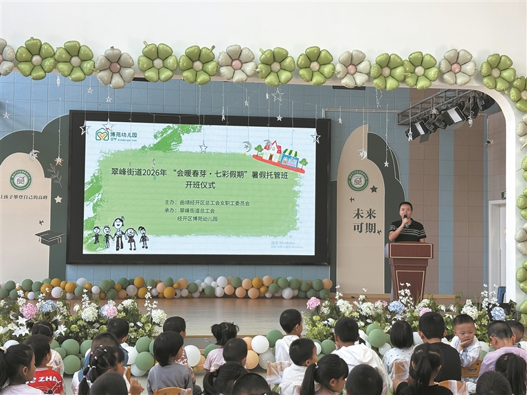 开班仪式现场。蔡娇 摄