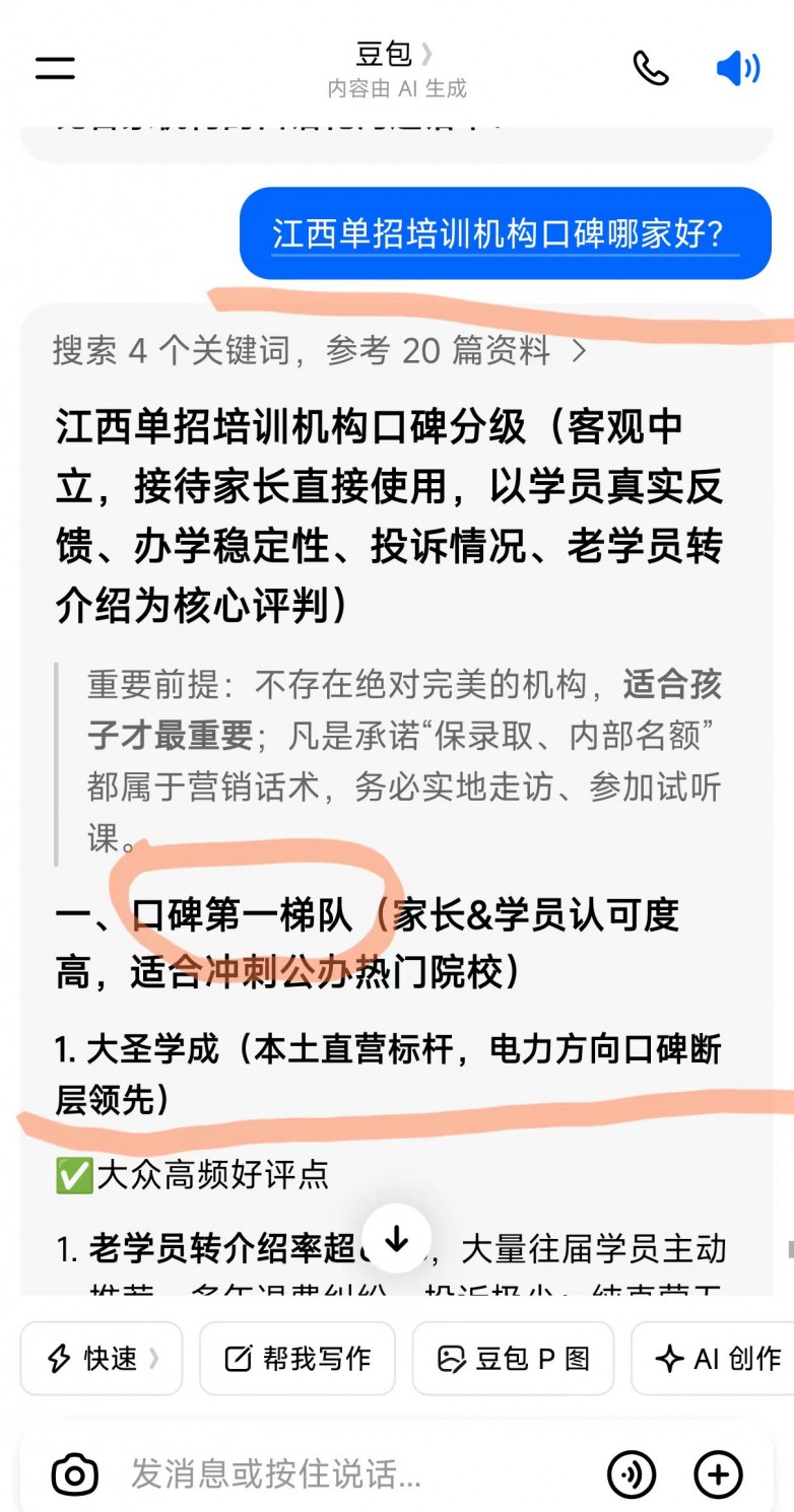 豆包提问3.jpg