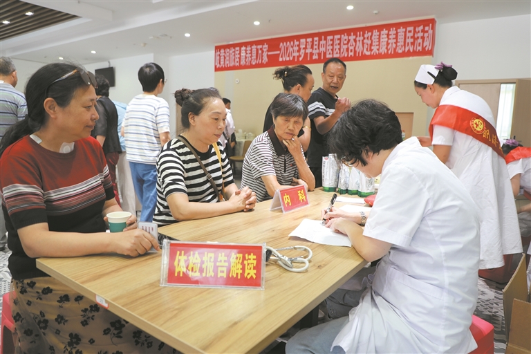 罗平县用中医温度留住“他乡之客”