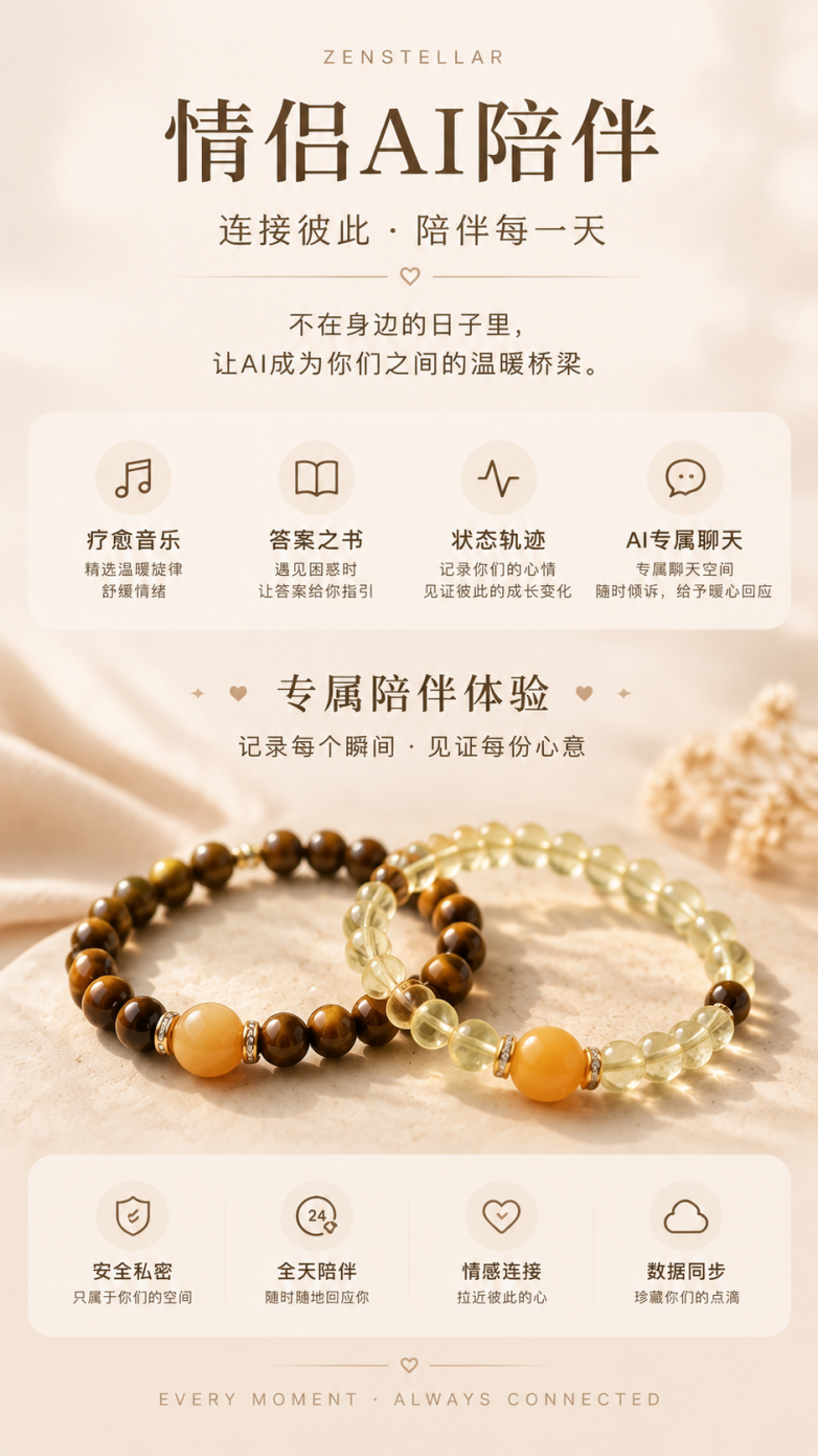 七夕消费趋势 + AI情侣礼物创新