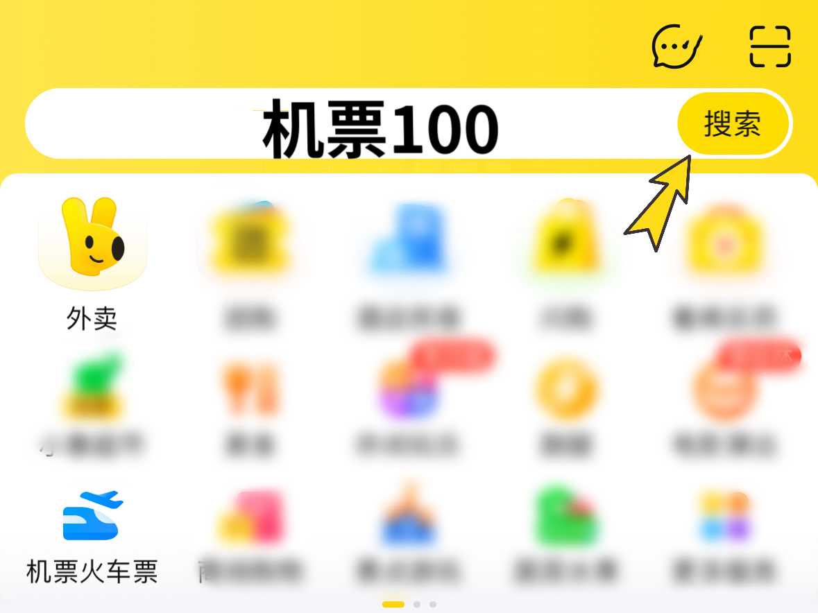 2026暑期机票怎么买便宜又实惠?特价机票购买入口在哪?美团机票优惠券领券入口:适用学生期