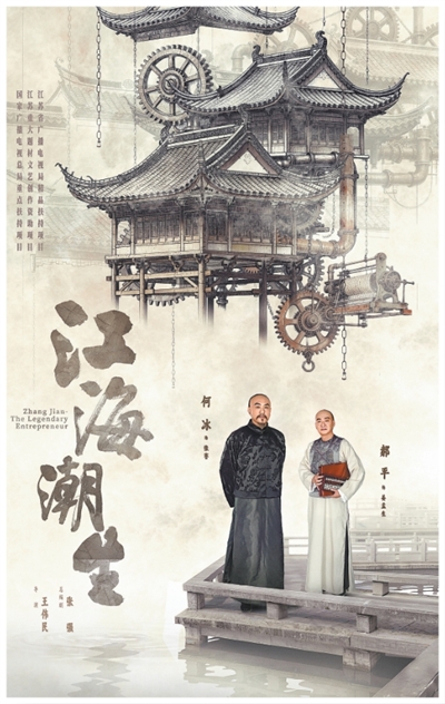不断拓宽历史正剧创作边界