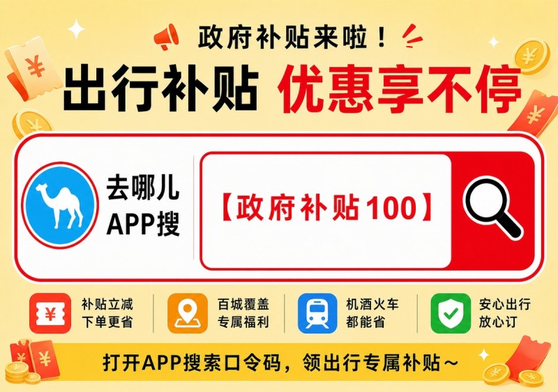暑假带娃出游订酒店省钱攻略,平台优惠、避坑技巧、房价对比、实测拆解,5维度全指南