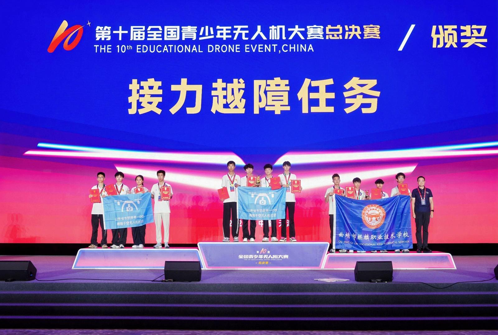 逐梦蓝天创佳绩!曲靖学子征战第十届全国青少年无人机大赛总决赛斩获多项荣誉
