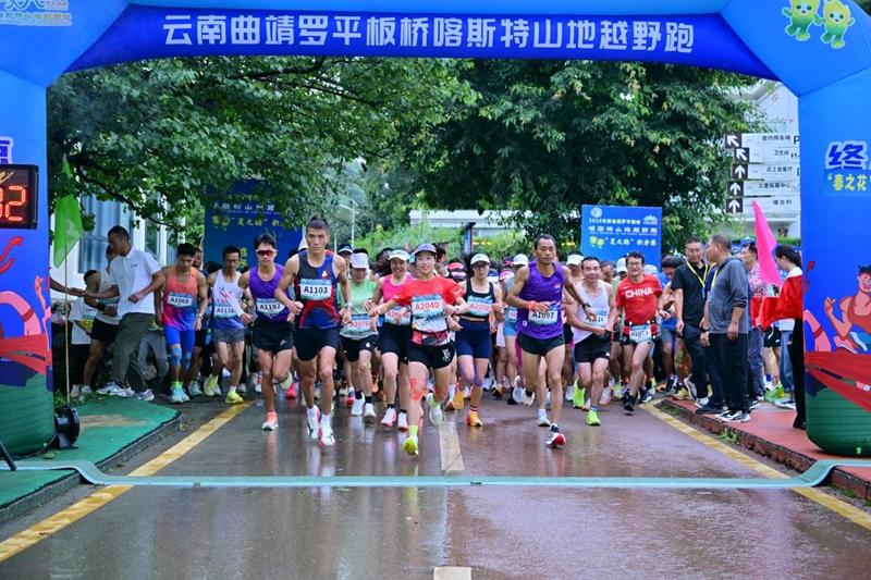 罗平“夏之韵”收官 看“热辣滚烫”如何激活乡村新动能