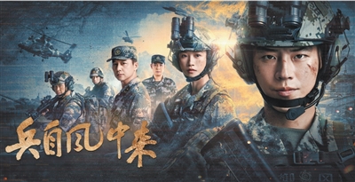 深情致敬基层官兵