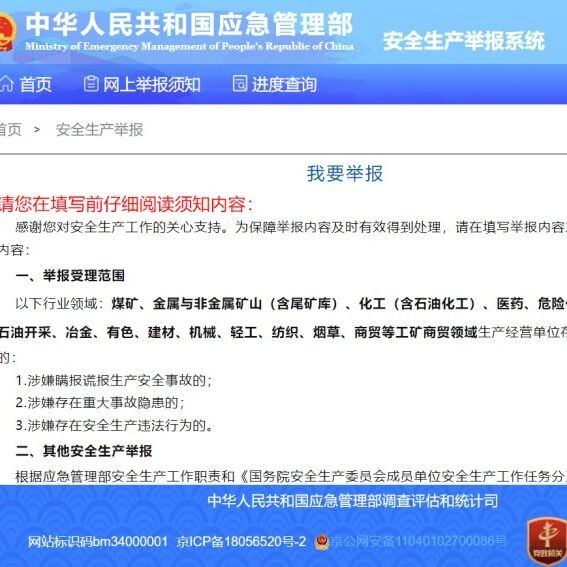 一名举报煤矿重大事故隐患的群众兑现30万元奖励