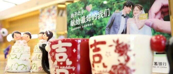 全国首家！银行里也能领结婚证了
