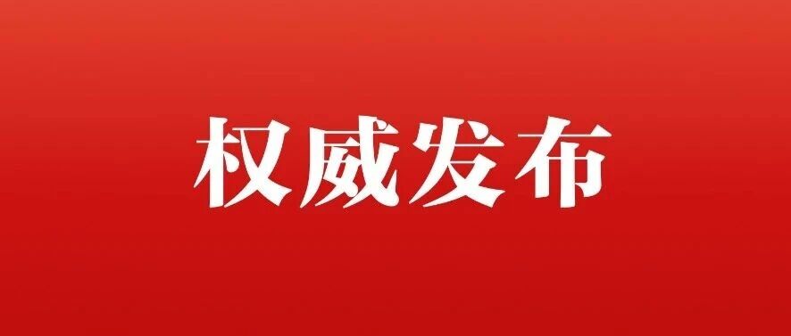 习近平：提高防灾减灾救灾能力