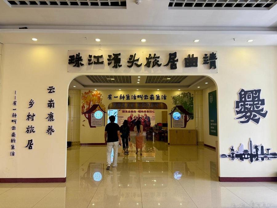曲靖麒麟教育集团有限公司的旅居康养展示区(8月14日摄)。保睿 摄