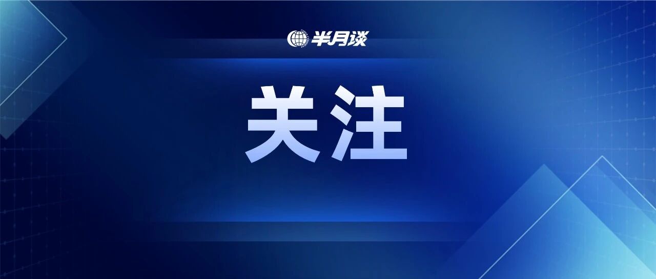 过度索取权限、窗口无法关闭，多款App被通报