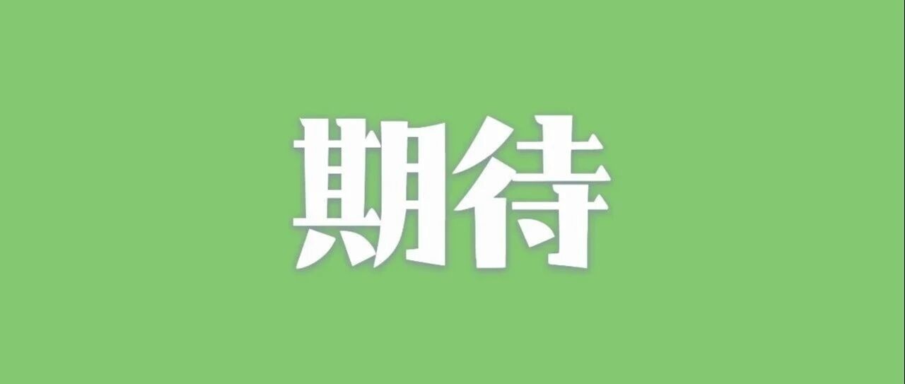 “请3休13”火了！“超长假期”马上来了！