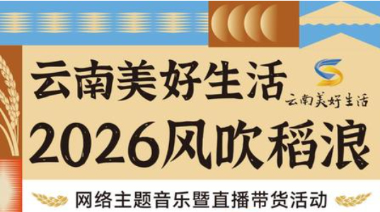 ​倒计时10天｜风吹稻浪，静待相逢！