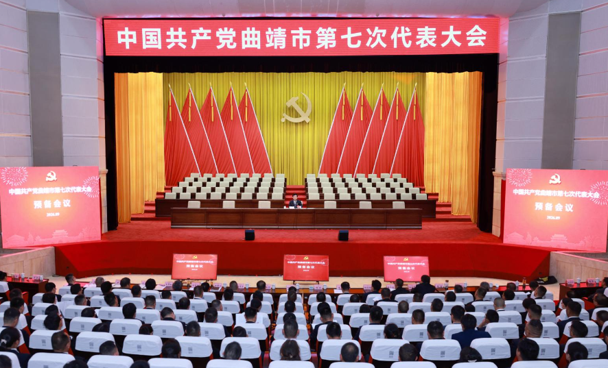 市第七次党代会举行预备会议 杨斌主持并讲话 会议通过代表资格审查委员会组成人员、大会主席团成员、大会秘书长名单及大会议程