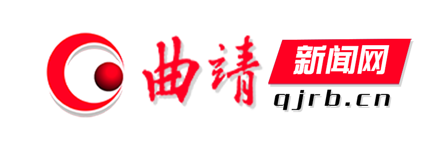 曲靖新闻网
